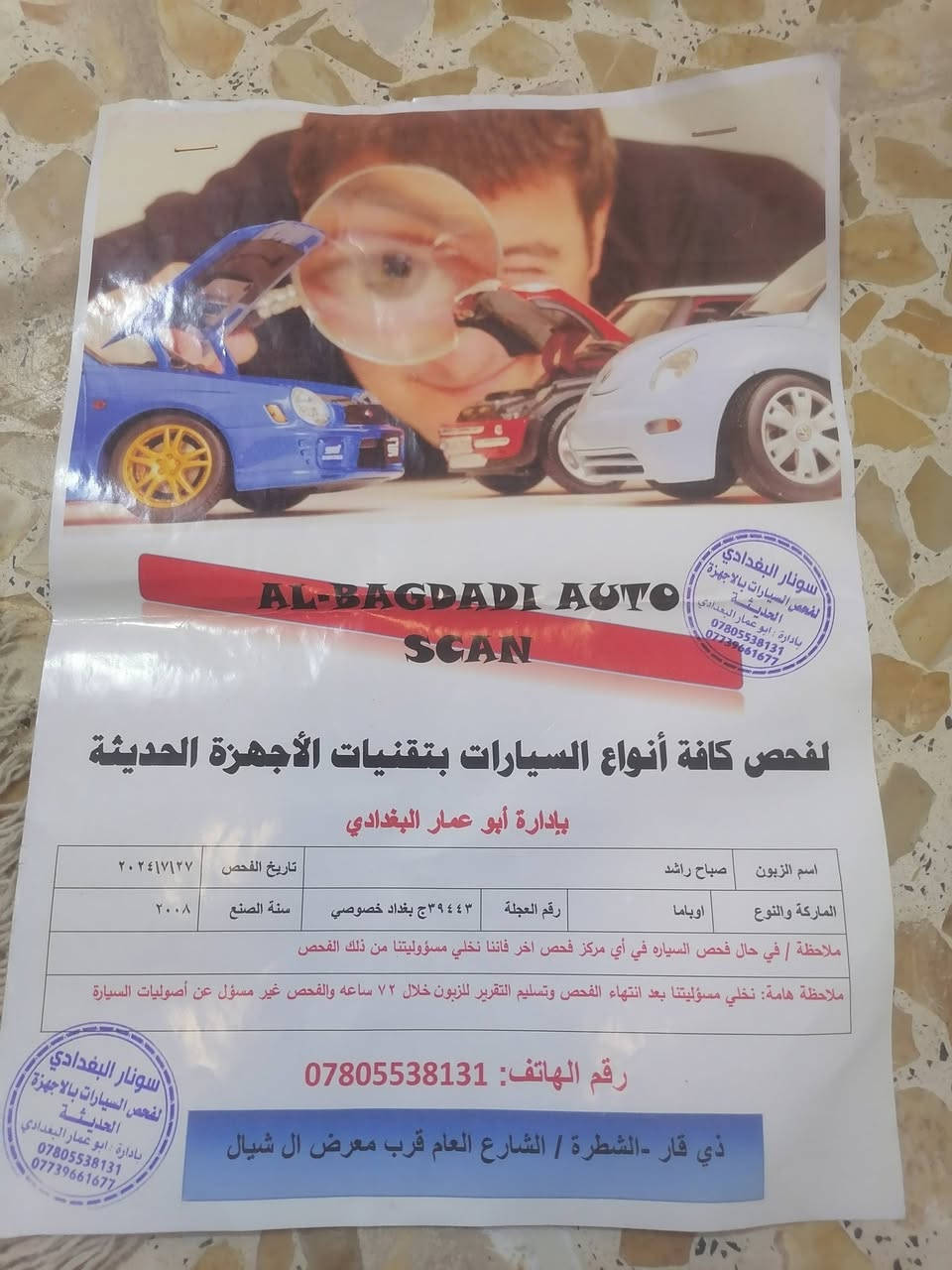 السلام عليكم أوباما 2008  سياره جاهزه ما ناقصهه اي شي كير امس شاده كارتون ومحرك خير من الله تبريد ثلج حداديه جاهزه سياره احله من الصوره تاخذهه وتكول رحم الله والديك سعرها قفل 120  كلشي كدامك بالسونار الشراي يتصل مداور ثاني يوم مكان الغراف خفاجه ت ***********
