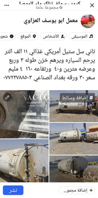 ستيل أمريكي • غذائي • طول ٣٫٢٥م