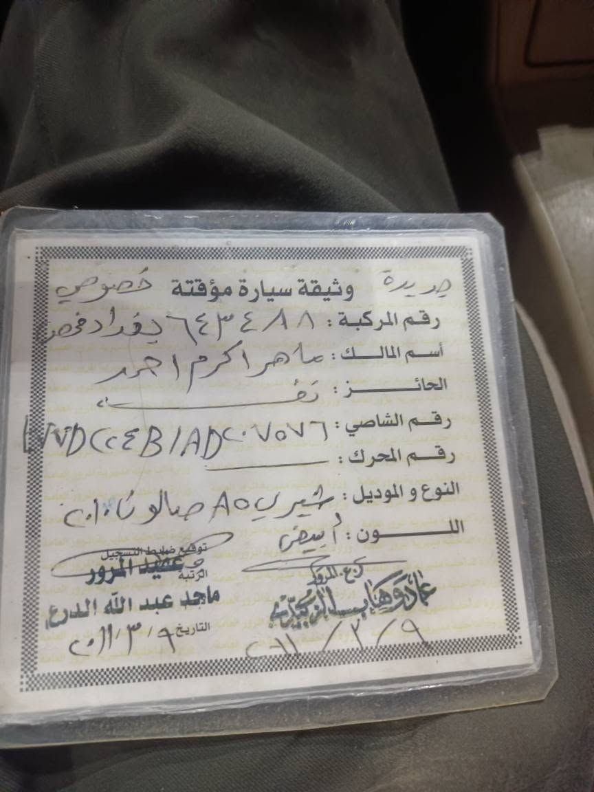شيري ٢٠١٠ • مكينة وجير • السليمانية