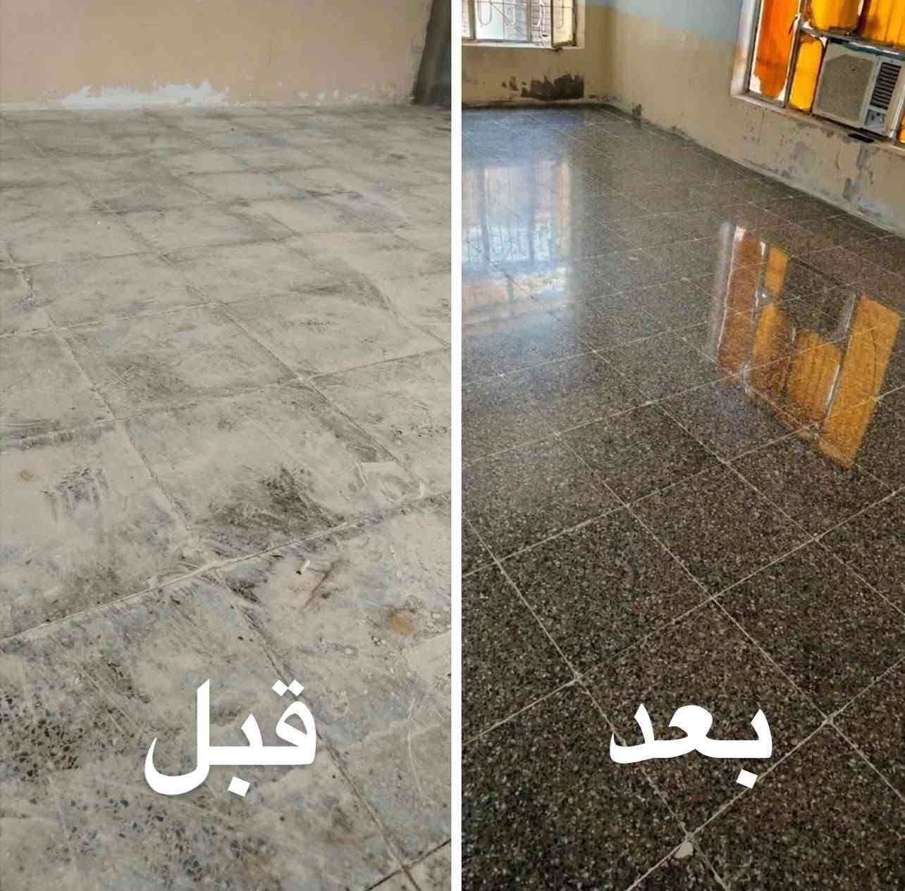 السلام عليكم,,,
مستعدون جلي وتنظيف الكاشي والمرمر والسيراميك والبوسلين والكرانيت والبازلت والصب الموقعي  وجميع واجهات الدور حجر مرمر  وعمل الأرضيات كافه ٫٫٫ وتنظيف الدور السكنية ودوائر الدوله،،،،، ***********
