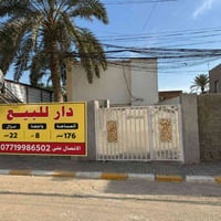 حي السكك • ١٧٦م • واجهة ٨م