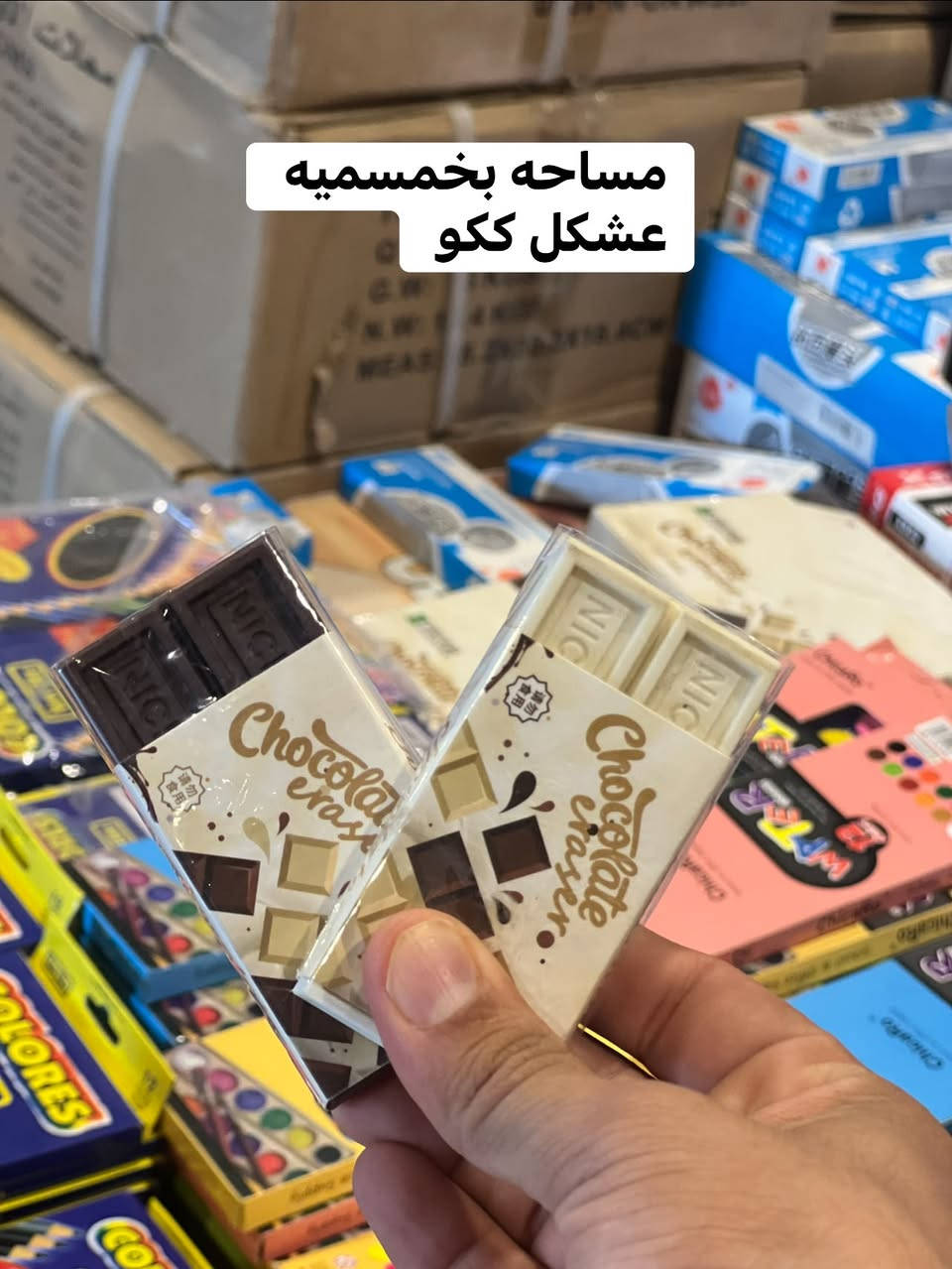 قرطاسيه بسس بألف دينار 1000
عرررض اليوم مانفوتلكم يوم إذا مآبي عروض 

يوجد جمله مفر أسعار جدآ مناسه 
وتساب الحجز ***********
بركات الزهراء
بركات الزهراء فرع ألاولسهيل للمواد المنزلية

العنوان واسط قضاء الصويرة ناحيه سيد الشهداء التنميه
