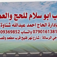 عمرة آب ٢٠٢٦ • منارة غزة • شارع نهر فليح
