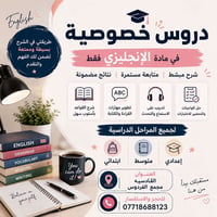 دروس خصوصية • قواعد • القادسيه