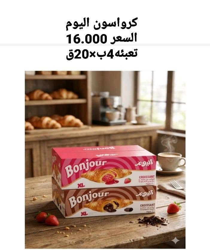 سلام عليكم نخبة البصرة الحلويات 
جملة ومفرد البصرة رقم المندوب ***********
