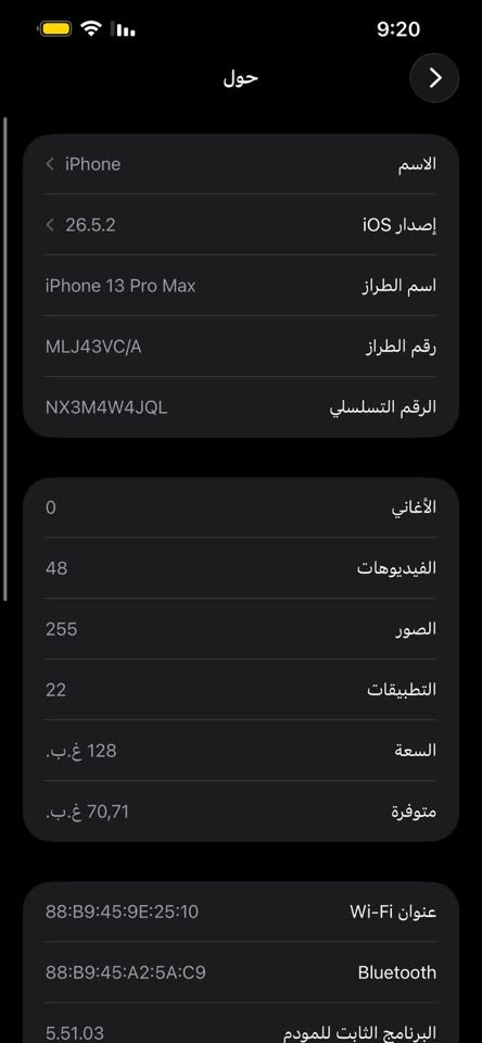 السلام عليكم
ايفون 13 برو ماكس ذ128 ب88 

تلفون وتر مامفتوح فقط ضهر ليزر 

 السعر 750 وبي مجال قليل

الدوانية عفك
***********واتساب اتصال
