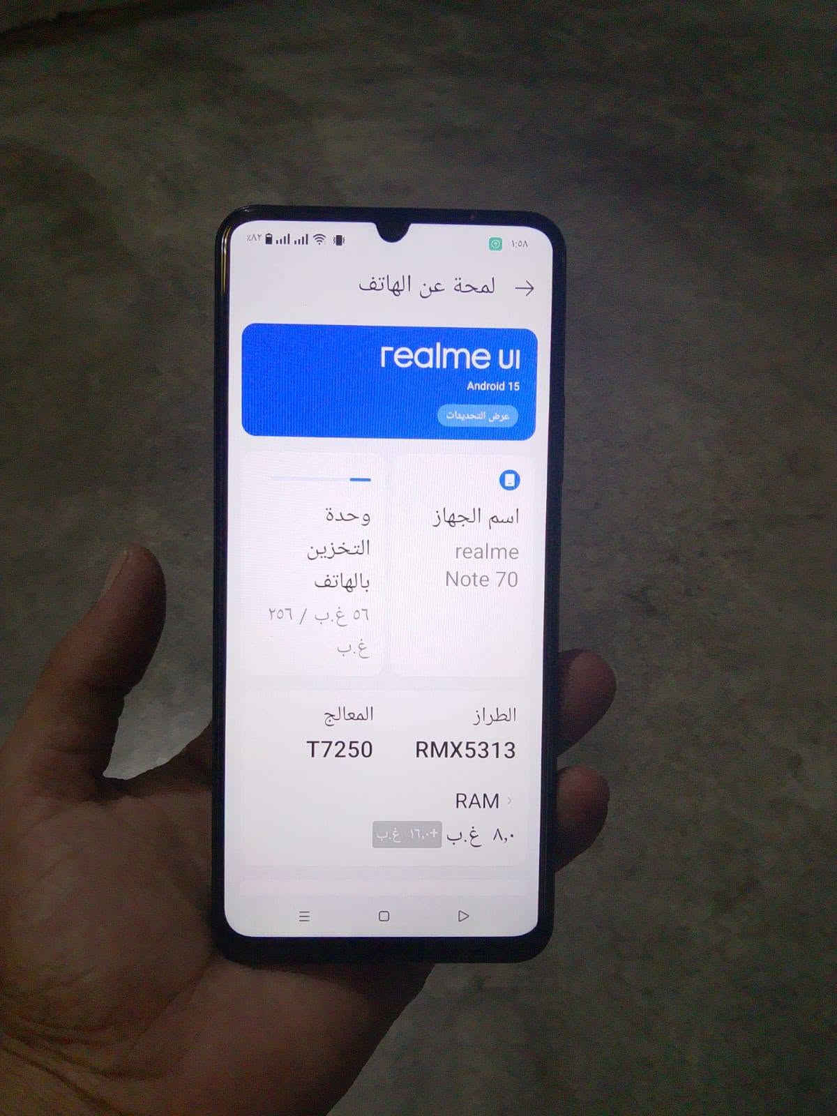 السلام عليكم تليفون للبيع مكاني كركوك حي الواسطي السعر 250 وبي مجال شرط النظافه

نص مكتوب في الصور:
- 1:58 82% لمحة عن الهاتف realme UI Android 15 عرض التحديثات اسم الجهاز realme Note 70 وحدة التخزين بالهاتف ٢٥٦ غ.ب / ٥٦ غ.ب الطراز RMX5313 المعالج T7250 RAM 8,0 غ.ب + 16,0 غ.ب