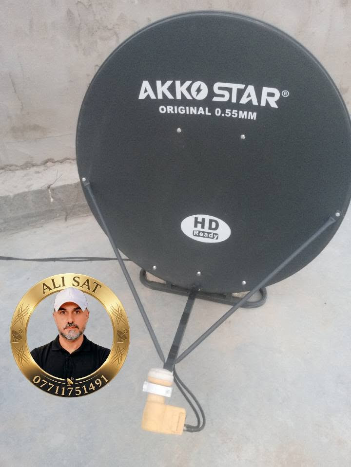 #رحم_الله_امراً_عمل_عملاً_صالحاً_فاأتقنه

✅ تم إنجاز تنصيب طبق أرضي / AKKO STAR
✅القمر /  نايل سات
✅الموقع / جسر ديالى .... شارع محمد الجواد
✅الاشارة / 93%
✅الاولمبي /  strong ... اربع منافذ تشغيل اثنان فقط

✨━━━━━━━━━━━━━━━━━━━━✨
كل الترددات تعمل بنظام (HD , SD)

 ✅باستخدام أجهزة ضبط احترافية، مع تشغيل جميع القنوات HD & SD بكفاءة عالية.
🔧 نتميز بالدقة في التنفيذ، وجودة العمل، وسرعة الإنجاز، مع توفير جميع خدمات تنصيب الأطباق، برمجة يفرات، وضبط الإشارة بأحدث الأجهزة. وتنصيب (منظومات الرابعه) (وينابيع سومر) 

📍 مناطق العمل: الزعفرانية • المدائن • جسر ديالى
📞 للحجز والاستفسار (اتصال أو واتساب): ***********

🌟 ثقتكم هي سر نجاحنا... ورضاكم هدفنا الأول.
