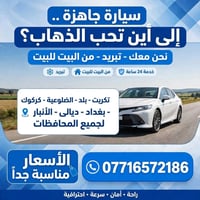 من البيت للبيت • تبريد • ٢٤ ساعة