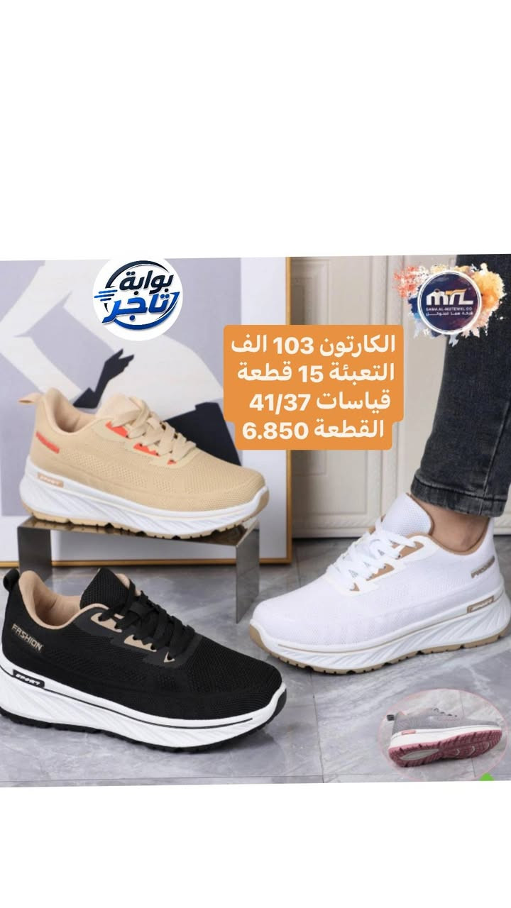 جملة فقط • تعبئة ١٥ • مقاسات ٣٧/٤١
