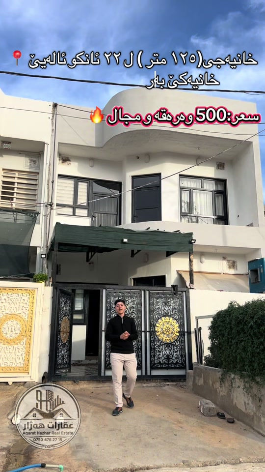دهوك • خانية • ١٢٥م
