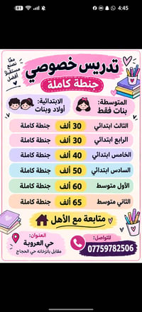 حي العروبه • مجموعة ٢ • مسائي