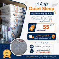 نار • سرير • المدينة, البصرة