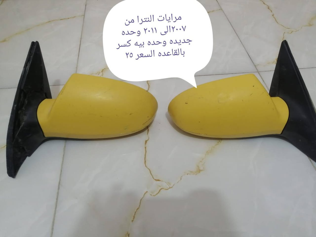 مرايات النترا • مرايات كيا ريو • مكاني ناصريه