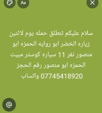 رحلة • كوستر • ١١نفر