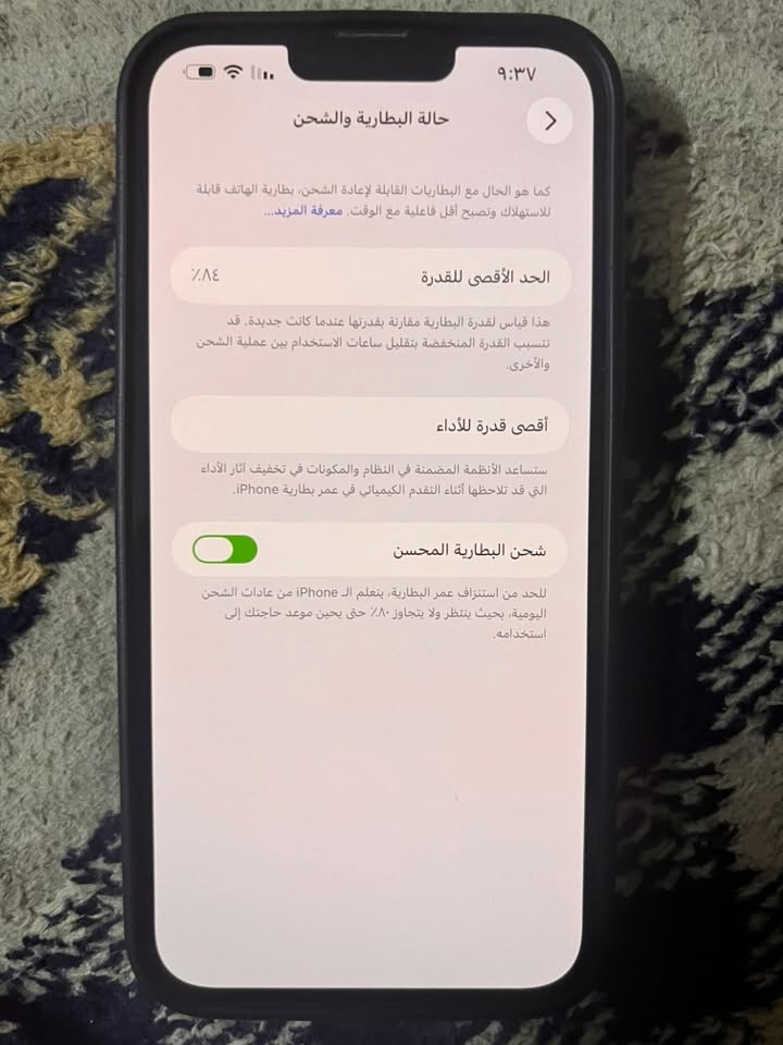 سلام عليكم مبايل البيت للبيع 13 برو ماكس جهاز نضيف ما مفتوح بطاريه 84 اصليه مكاني بغداد سعر 750  
فقط واتساب ***********

نص مكتوب في الصور:
- ٩:٣٧ حالَة البِطارِيَّة والشَحْن كما هو الحال مع البطاريات القابلة لإعادة الشحن، بطارية الهاتف قابلة للاستهلاك وتصبح أقل فاعلية مع الوقت. معرفة المزيد... الحد الأقصى للقدرة ٨٤٪ هذا قياس لقدرة البطارية مقارنة بقدرتها عندما كانت جديدة. قد تتسبب القدرة المنخفضة بتقليل ساعات الاستخدام بين عملية الشحن والأخرى. أقصى قدرة للأداء ستساعد الأنظمة المضمنة في النظام والمكونات في تخفيف آثار الأداء التي قد تلاحظها أثناء التقدم الكيميائي في عمر بطارية iPhone. شحن البطارية المحسن للحد من استنزاف عمر البطارية، يتعلم الـ iPhone من عادات الشحن اليومية، بحيث ينتظر ولا يتجاوز ٨٠٪ حتى يحين موعد حاجتك إلى استخدامه.