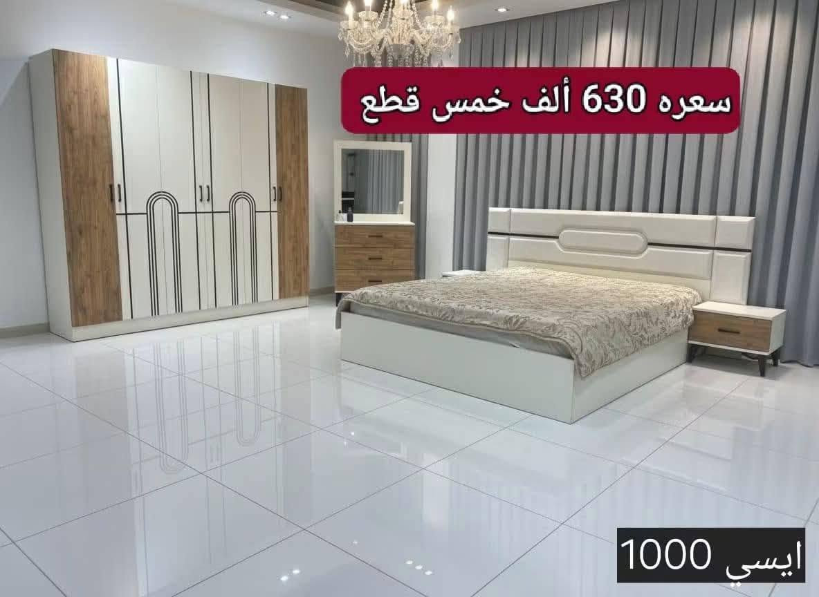 غرف نوم تركية • خمس قطع • تصاميم عصرية