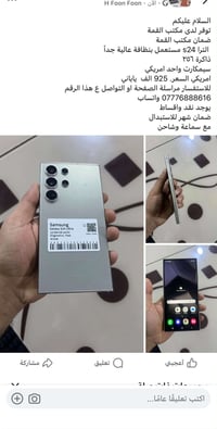 S24 ألترا • ٢٥٦ • نظيف جداً