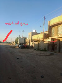 دار البيع طابقين المساحة 100 متر  الواجهة 10والنزال 10ابو غريب الشهداء...