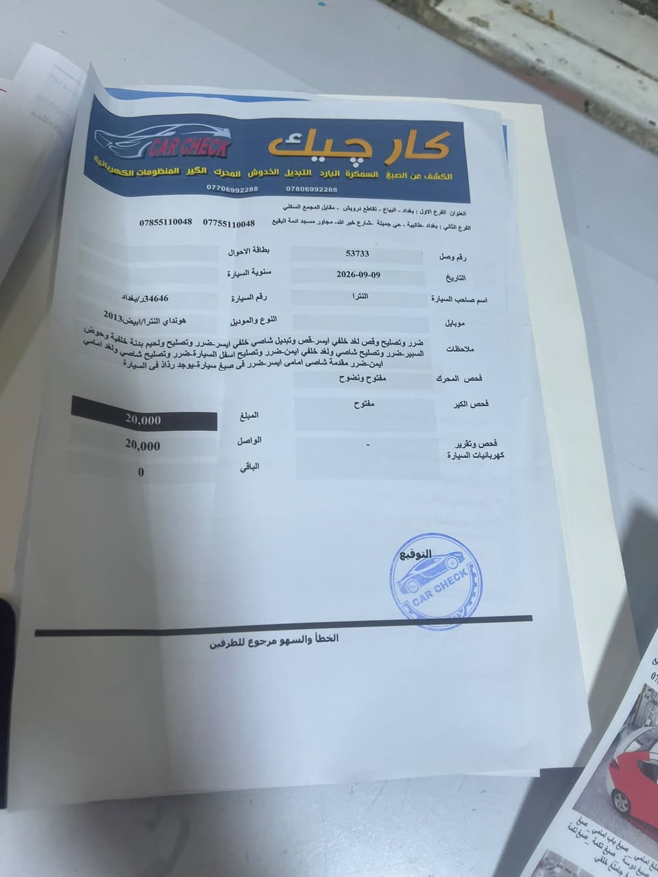 الانترا موديل 2013 خصوصي بسمي مكينة 1800 دوش حادثها خلفي وبيها صبغ عارظها 83 رقمي *********** مكاني مدينة داخل
