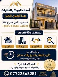 بيع وإيجار • تأجير سريع • ثقة ومصداقية