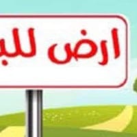 قطع أراضي • سند طابو • ٢٥٠م