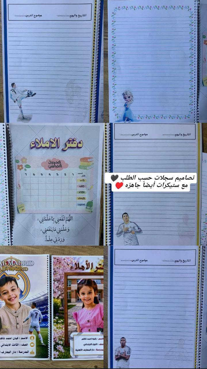 للحجز والاستفسار خاص 💌
ايلول للهدايا والقرطاسية 🖤 

او عبر الواتساب ***********
يتوفر توصيل 🚗 لجميع محافظات العراق 5
 
العنوان قضاء المحموديه حي العسكري شارع التله يم مدرسة البساله ضبط ♥️ مجاور ملعب احمد راضي
