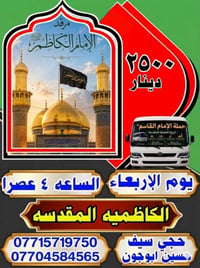 مرقد الإمام الكاظم • زيارة العتبات • الكاظمية المقدسة