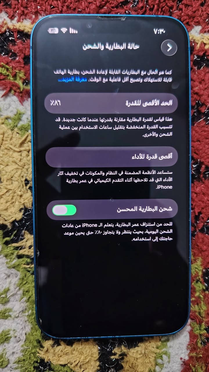 آيفون ١٣ • ١٢٨ • ٨٦٪