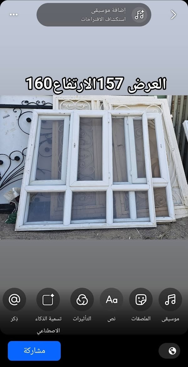 سلام عليكم يوجد لدينا شبابيك ابواب محافظة  سليمان مستعمله نضيفه جدا  بانسب اسعار 👌👌
مكاني مفرق الحمدانيه بجانب جامع الرسول الاعظم 
*********** كورك 
*********** اسيا
