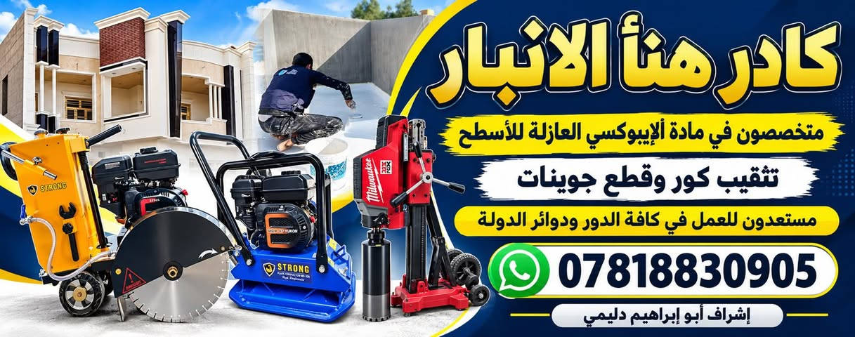 الإيبوكسي • عازل رطوبة • الرمادي