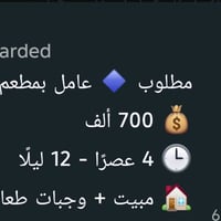للاستفسار يرجى التواصل معنا على رقم الوتساب 07867377964