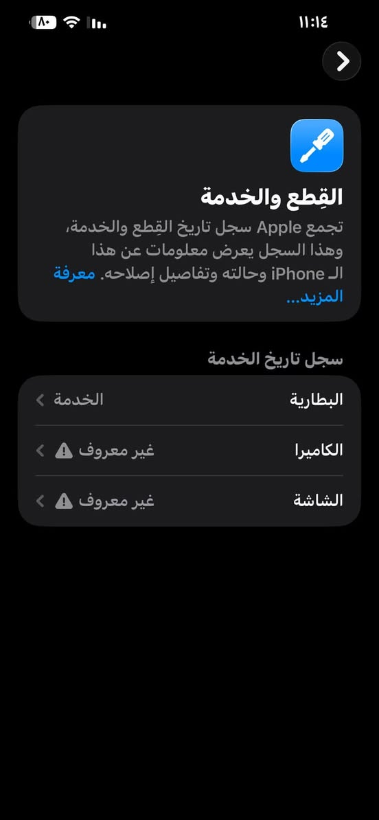 السلام عليكم 

ايفون 13 برو ماكس نظافة 💯 

بطارية 78

جهاز  تك خط  256   

مبدل شاشة وكامرات فيس ايدي شغال 

السعر 440 الف وبي مجال مكان الجهاز ديالى بعقوبة تقاطع القدس *********** .
