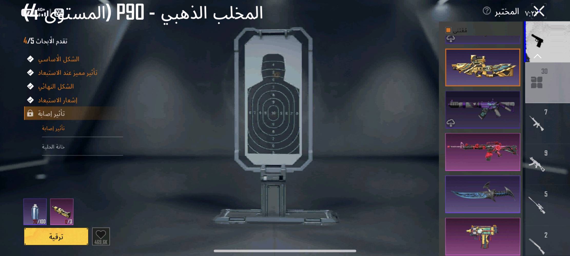 سلام عليكم 
حساب بوبجي للبيع سعره 175 وبي مجال شويه 
الحساب حلو ويستاهل هاي صور الحساب مستوى 79 ومستعجل على بيعته