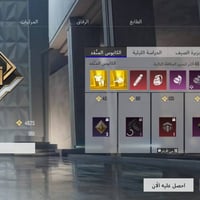 حساب بوبجي • مستوى ٧٥ • ٩٦١ مظهر