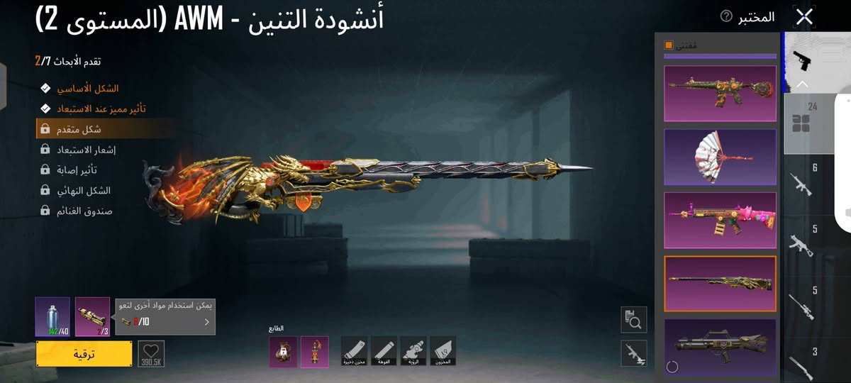 حساب للبيع بيع وجه لوجه واتساب *********** بغداد
سعر 100قفل
