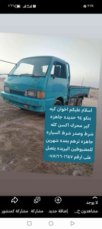 ٩٤ • محرك شرط • كير