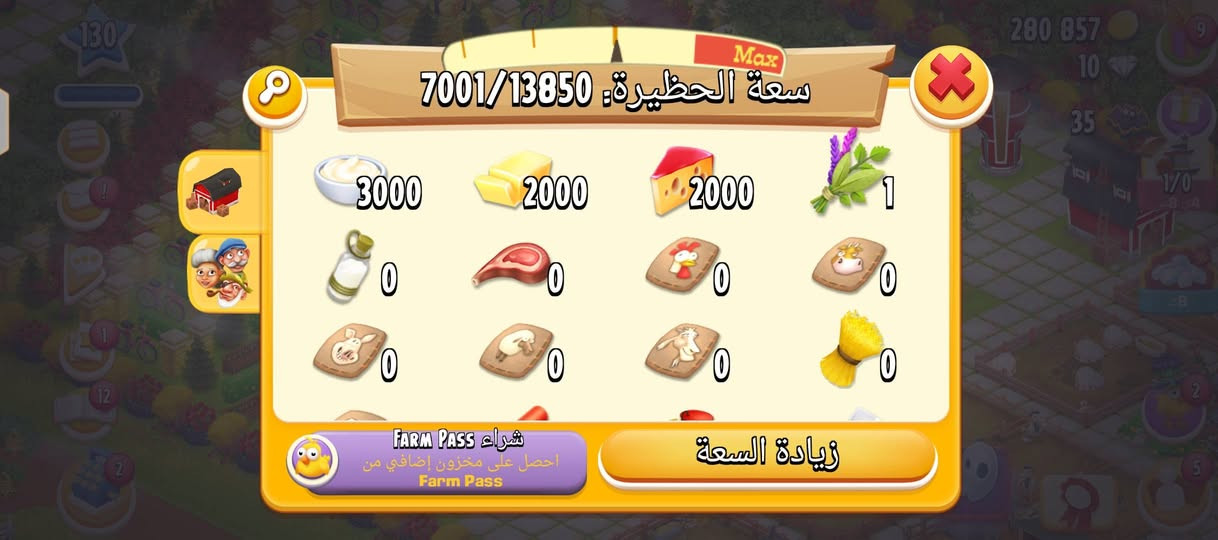 مزرعه لفل ١٣٠ • حظيرة ١٣٨٥٠ • صومعه ٣٢٠٠