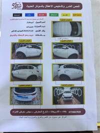 سبورتج ٢٠١٧ • ماشي ٨٠٠٠٠ • بصمة وشاشه