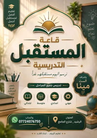 العنوان /الرشيد _شارع الجامع