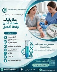 ضماد نسائي • إشراف طبي • خور الزبير