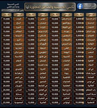 تكسي الحسينية • خدمة ٢٤ ساعة • مناطق بغداد