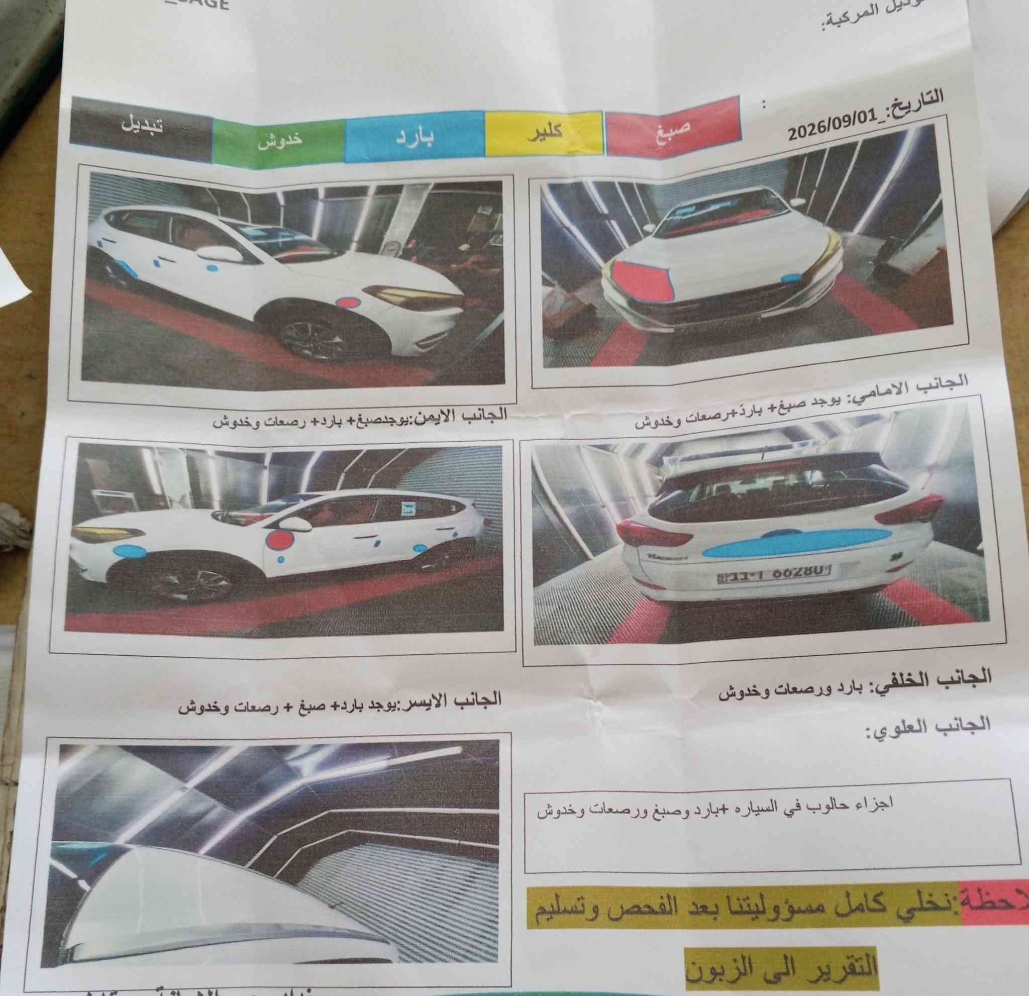 توسان خليجي هاند بارجل محرك الفين دوش2018 للبيع ماشية 170السيارةمكانه بغداد الشعب السعر 160بيه مجال والسونر موجود بالصور ***********

