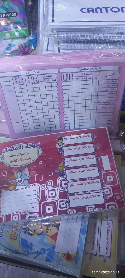 نتايج ابتدائي • نتايج متوسط • الهاشمية بابل