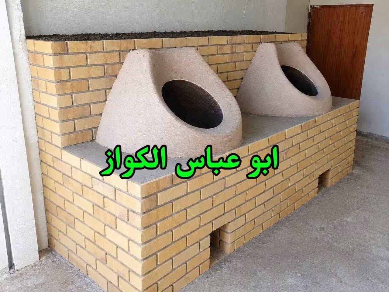 لا توجد تفاصيل

نص مكتوب في الصور:
- التنانير الكوفيه
- ابو عباس الكواز
- لبيع وتنصيب التنانير
- المخابز ولمطاعم
- بكافه احجام التنانير
- بأسعار مناسبه جداً
- يوجد نادينا خدمة توصيل
- الى كافة محافظات العراق
- الاتصال
- ***********
- واتساب
- ***********
- تنانير وسط