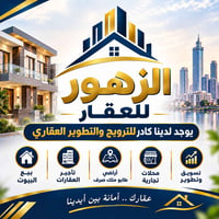 مدينة الصدر قطاع ٤٩ • نصف قطعة • طابق ونص