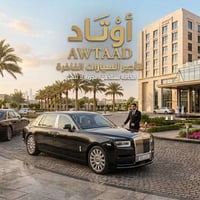 لأن الفخامة تبدأ من تفاصيل رحلتك، نقدم لك في أوتاد لتأجير السيارات الف...