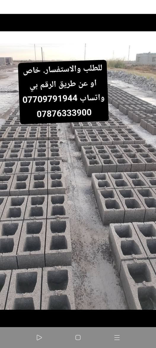 بلوك درجة أولى • قوي وممتاز • تجهيز دوائر حكومية
