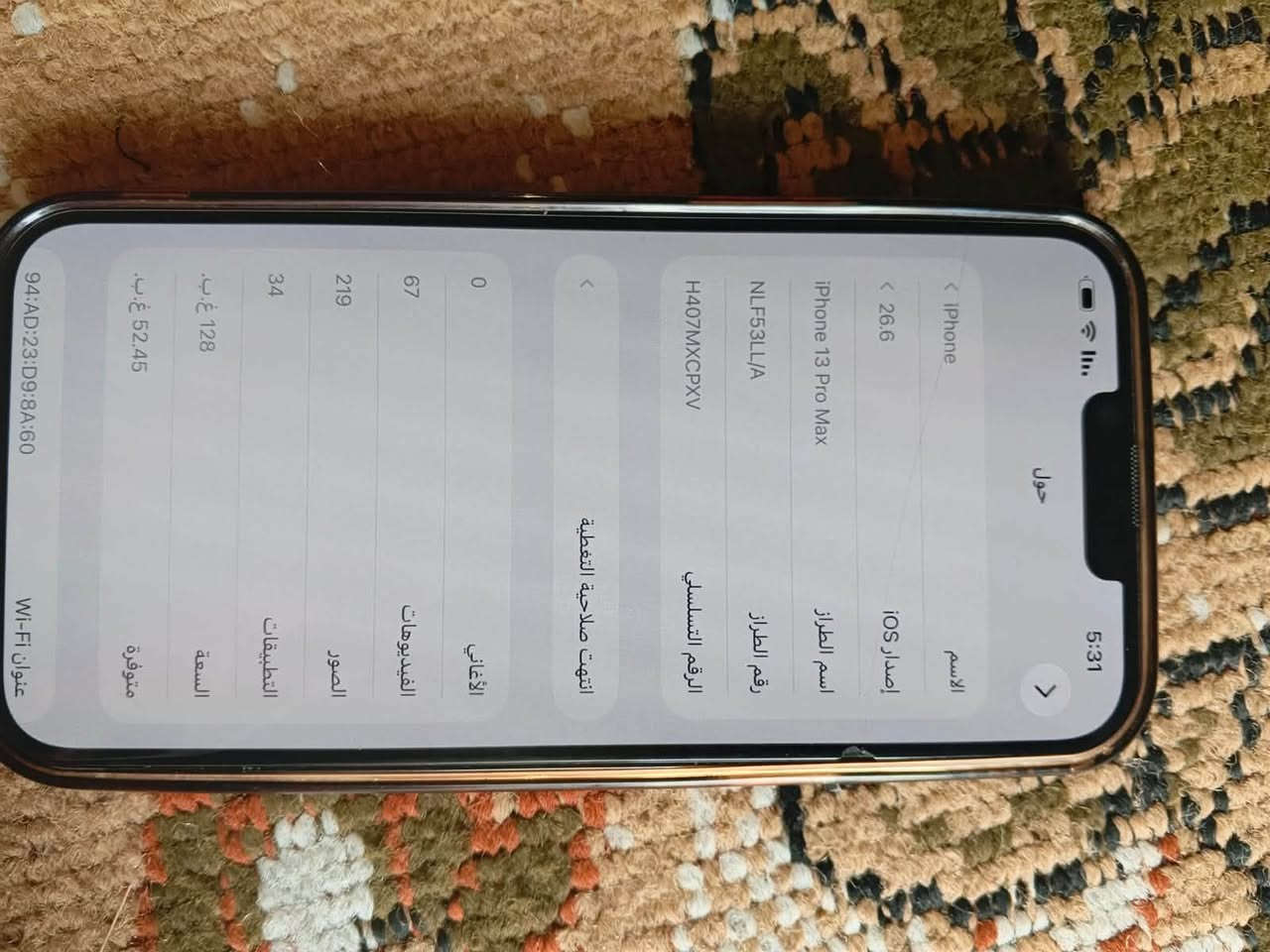 13برو ماكس
لون بحري كفاله
بس كسر بل ضهر 
لبطاريه 88
سعره 675وقابل للتفاوض 
مريكي
مكاني لمجر لكبير ناحيت لخير نهر لعز
متواجد فيس وتساب ***********
