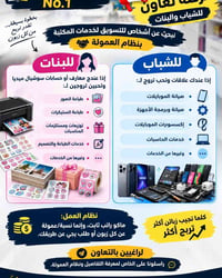 تسويق عمولة • مكتبة المهندس • صيانة موبايلات